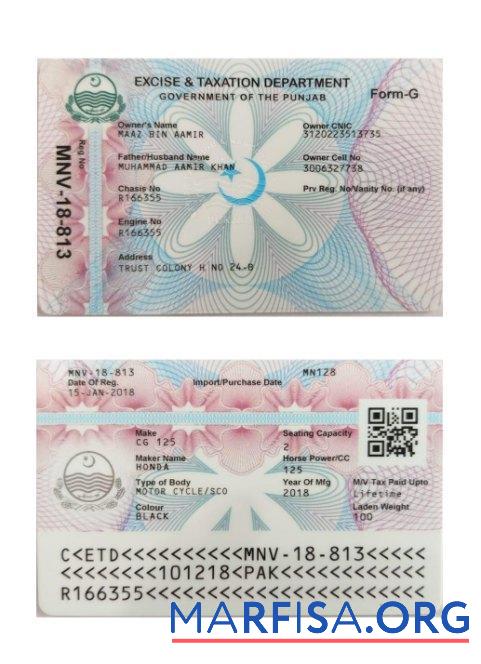 Realistic India vehicle registration card example